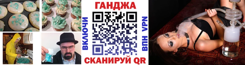 Еда ТГК марихуана Северская