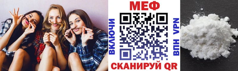 Меф мяу мяу  Северская 