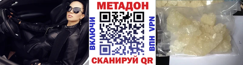 хочу наркоту  кракен как войти  МЕТАДОН мёд  Северская 